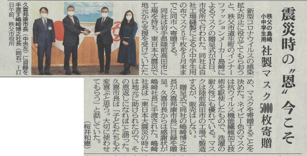 埼玉新聞ニュース用