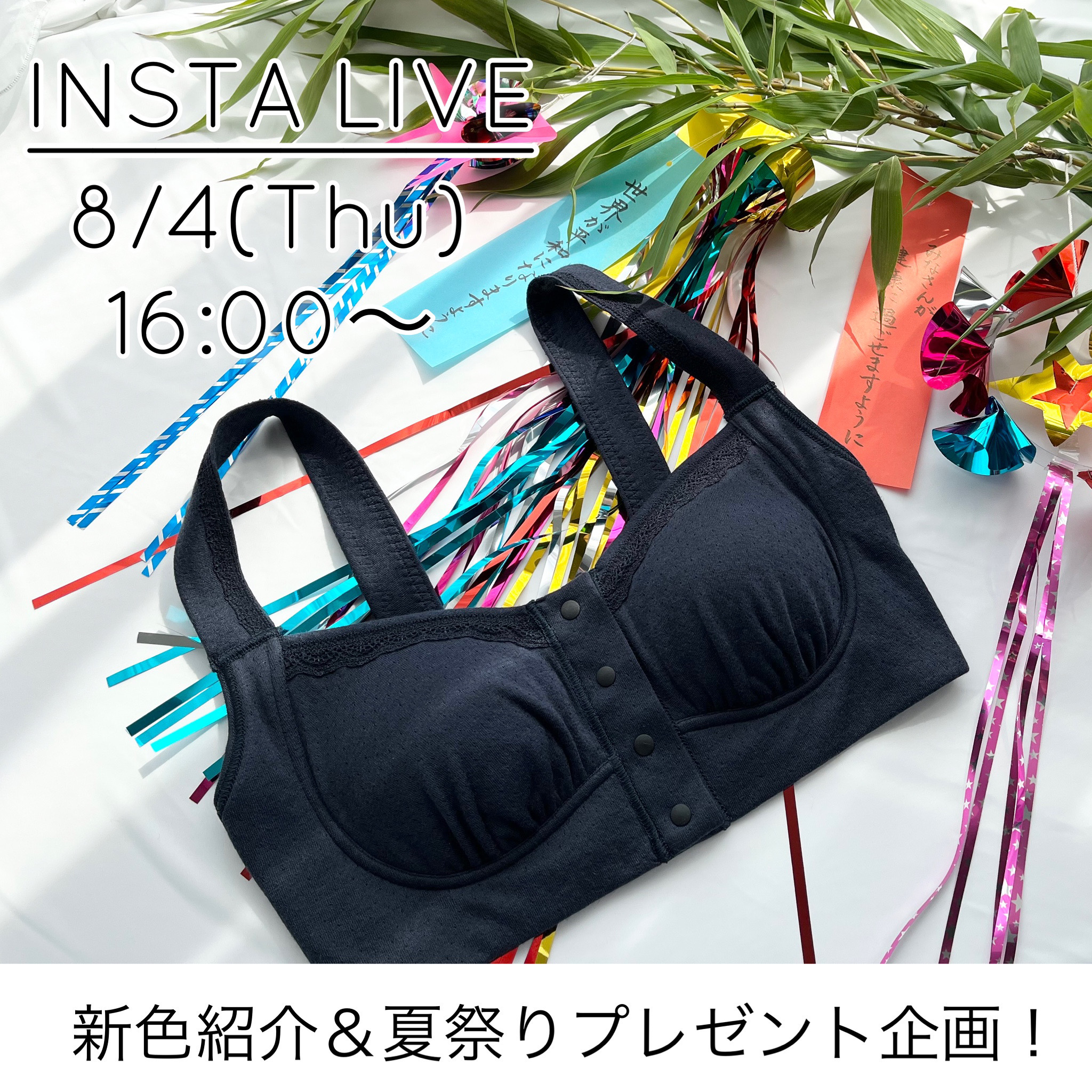 【10月18日開催 インスタライブ情報】 | Fleepは、敏感肌やアトピー、乳がん手術後などのお悩みを解決する、綿にこだわった下着、肌着など