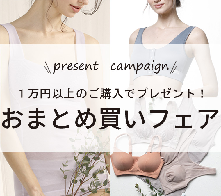 おまとめ買いフェア開催！27日11:59まで！の写真