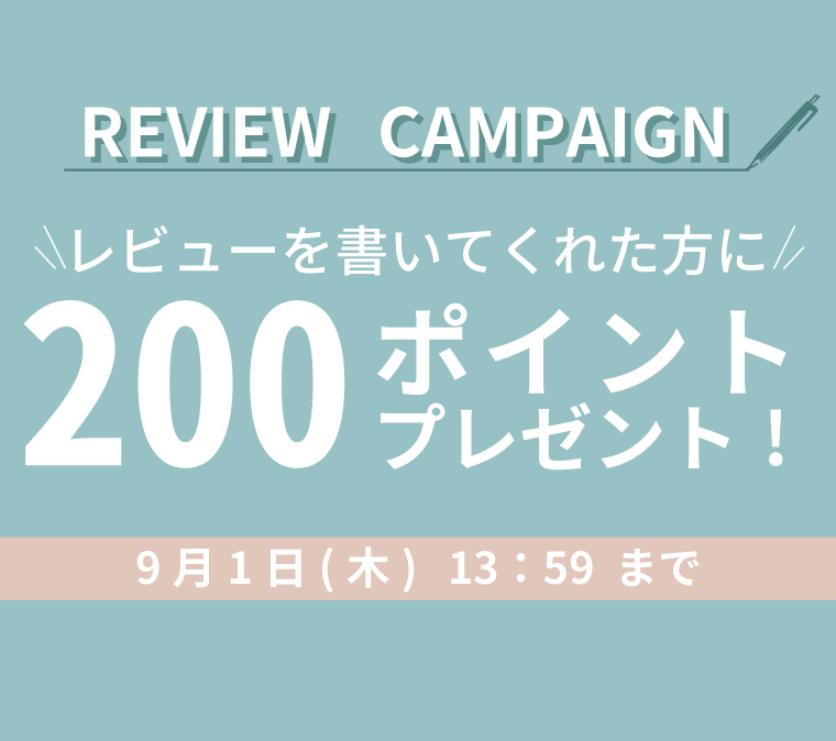 レビューキャンペーン開催中！の写真