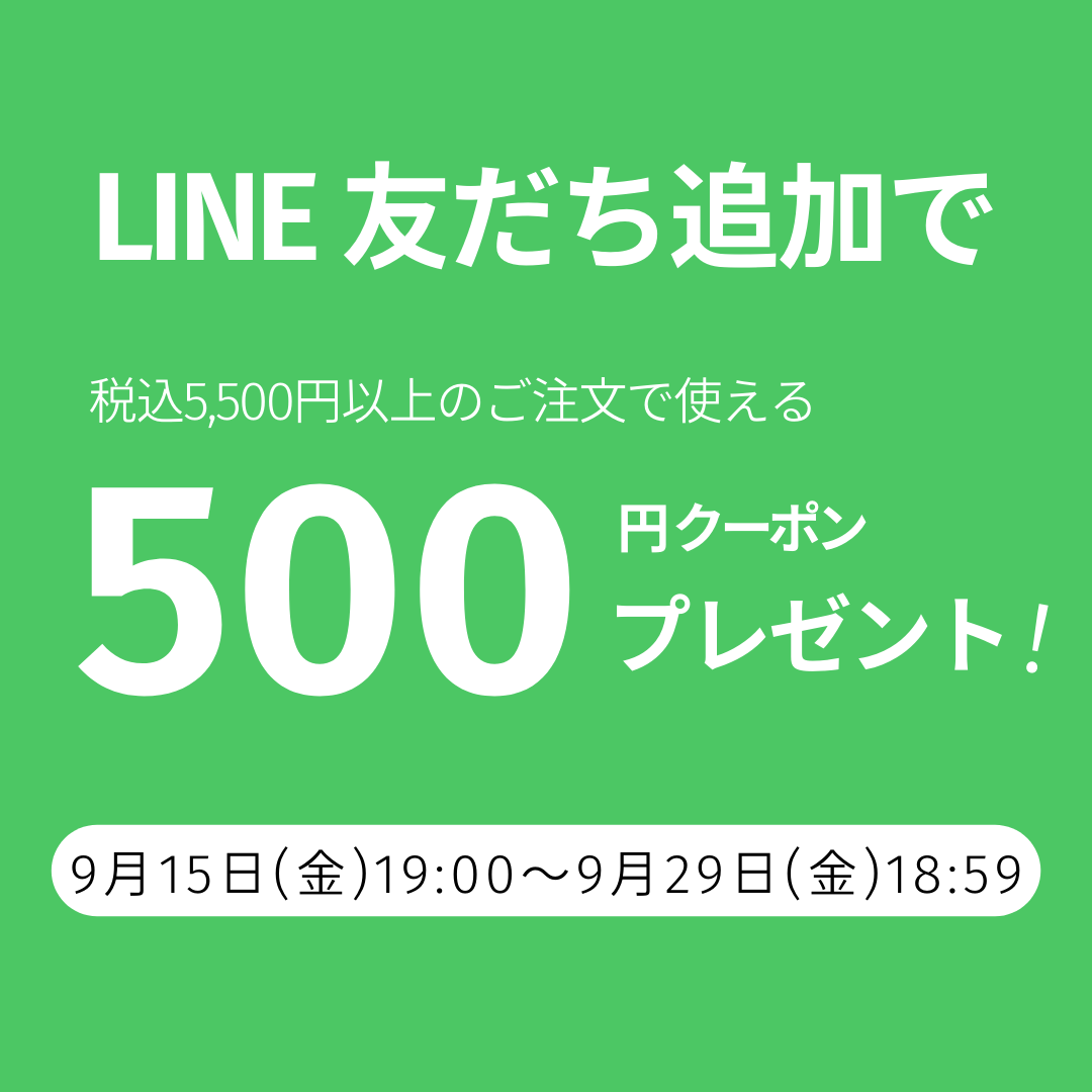 LINE 友だち追加キャンペーン！の写真