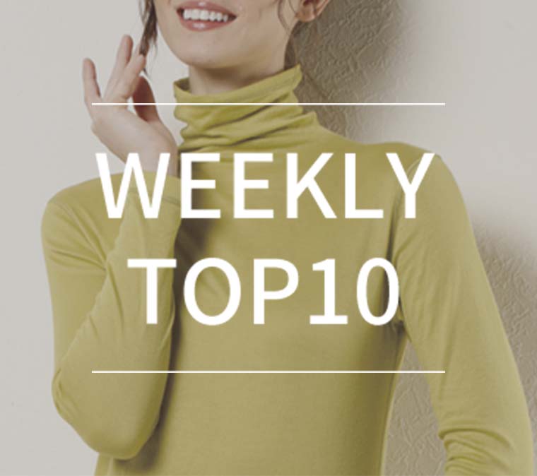 【11月28日更新】WEEKLY TOP10！　最新の人気アイテムご紹介！の写真