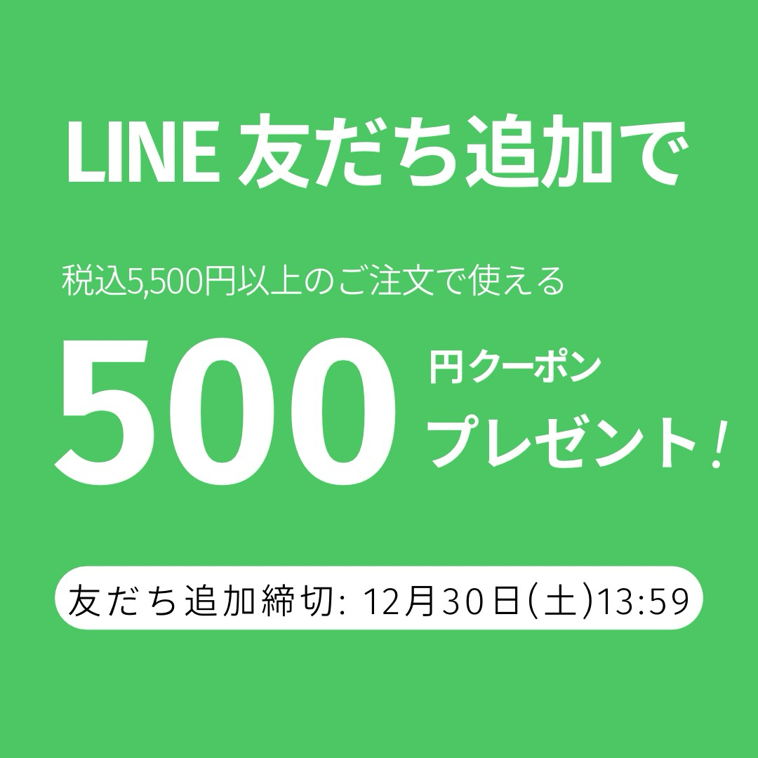 LINE 友だち追加キャンペーン！の写真