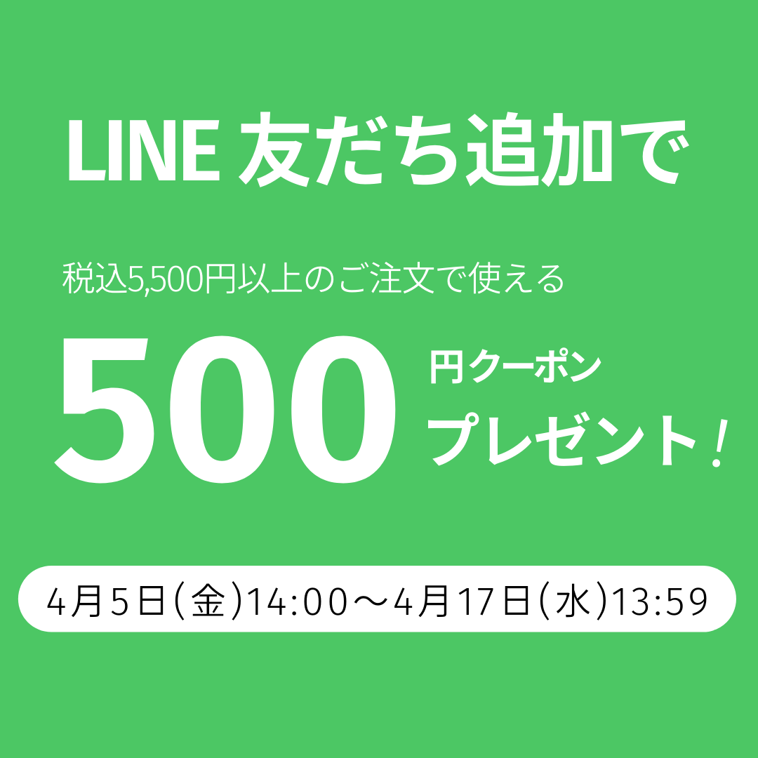 LINE 友だち追加キャンペーン！の写真