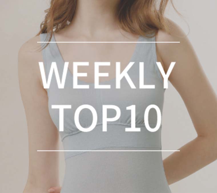 【4月16日更新】WEEKLY TOP10！　最新の人気アイテムご紹介！の写真