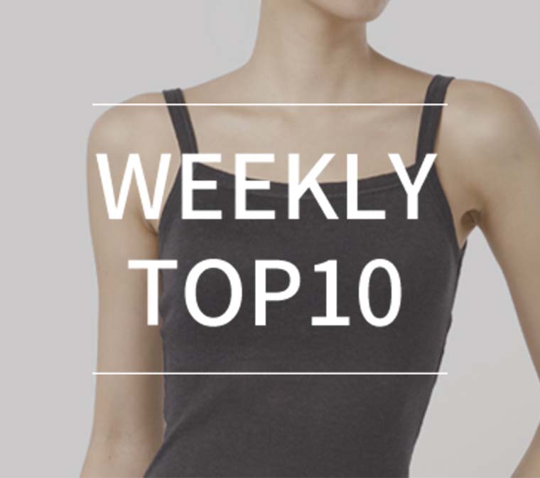 【5月8日更新】WEEKLY TOP10！　最新の人気アイテムご紹介！の写真