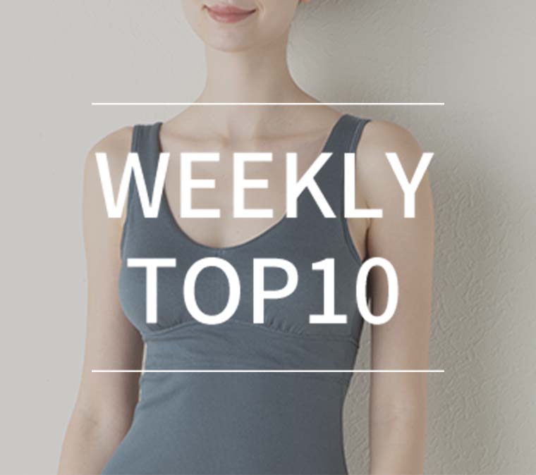 【5月27日更新】WEEKLY TOP10！　最新の人気アイテムご紹介！の写真