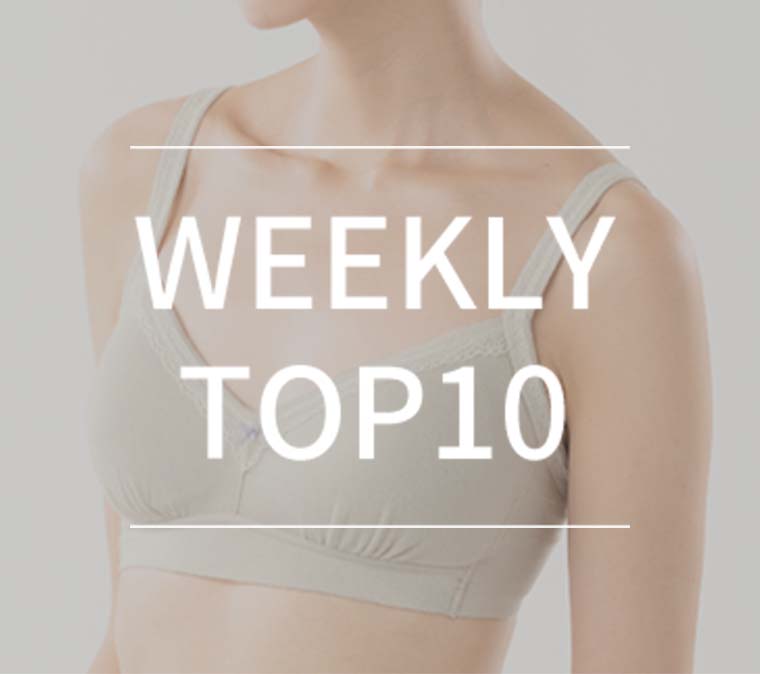 【9月8日更新】WEEKLY TOP10！　最新の人気アイテムご紹介！の写真