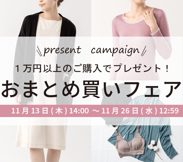 おまとめ買いフェア開催！26日12:59まで！の写真