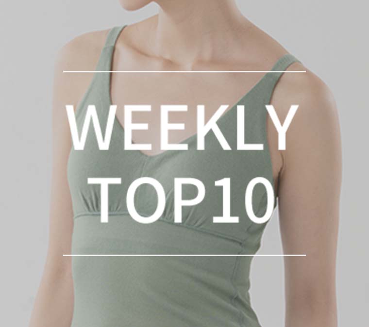 【11月25日更新】WEEKLY TOP10！　最新の人気アイテムご紹介！の写真
