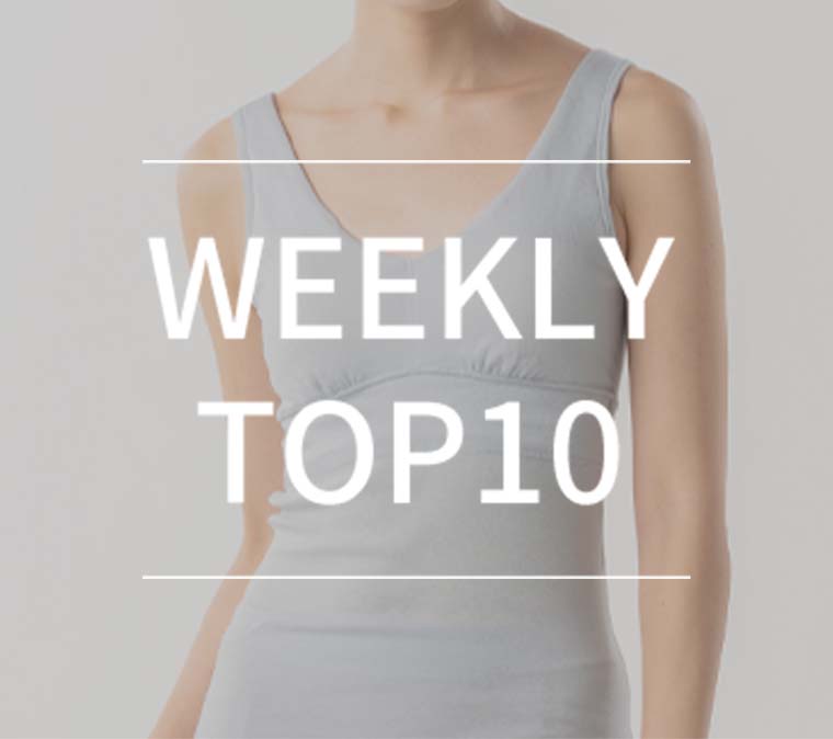 【12月17日更新】WEEKLY TOP10！　最新の人気アイテムご紹介！の写真