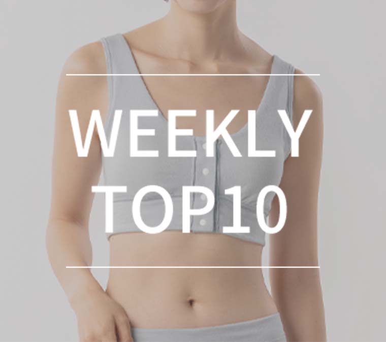【12月22日更新】WEEKLY TOP10！　最新の人気アイテムご紹介！の写真