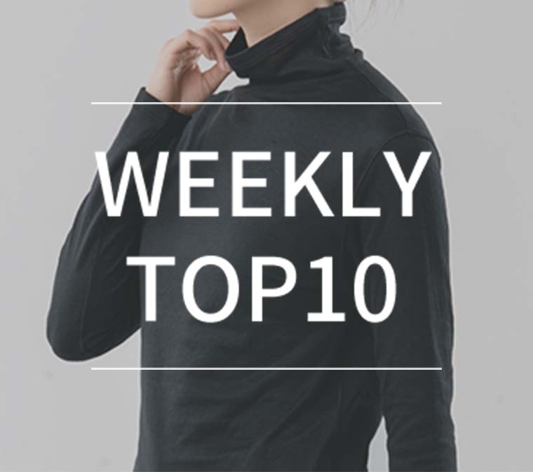 【1月13日更新】WEEKLY TOP10！　最新の人気アイテムご紹介！の写真