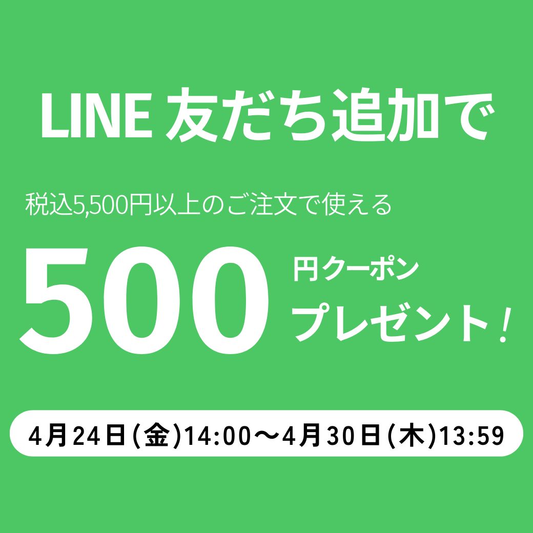 LINE 友だち追加キャンペーン！の写真