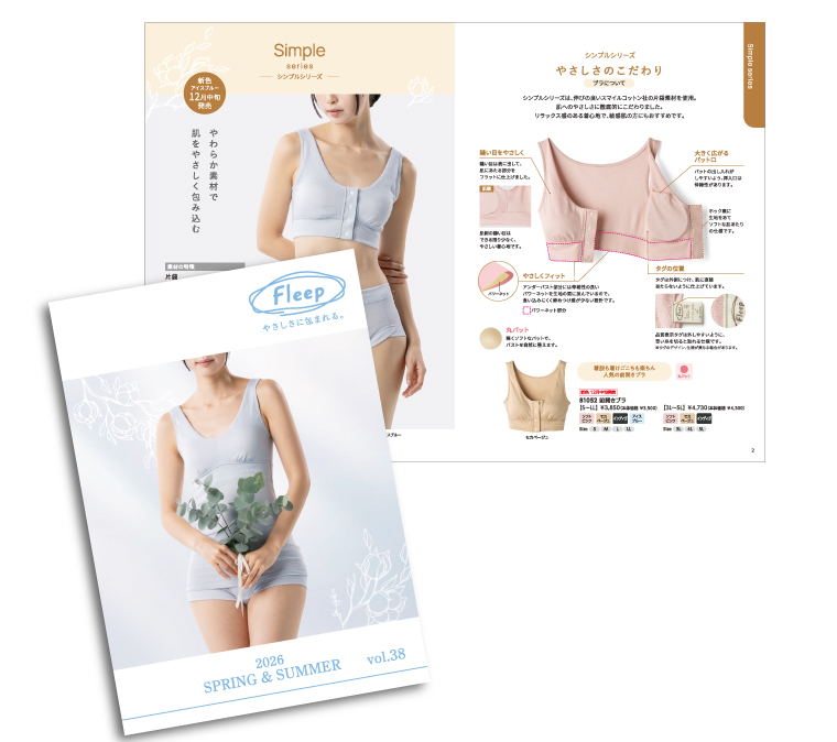 WEBカタログが公式通販サイトでご覧いただけるようになりました！の写真