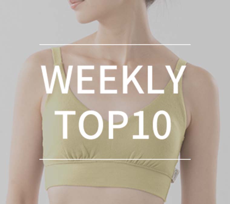 【7月6日更新】WEEKLY TOP10！　最新の人気アイテムご紹介！の写真