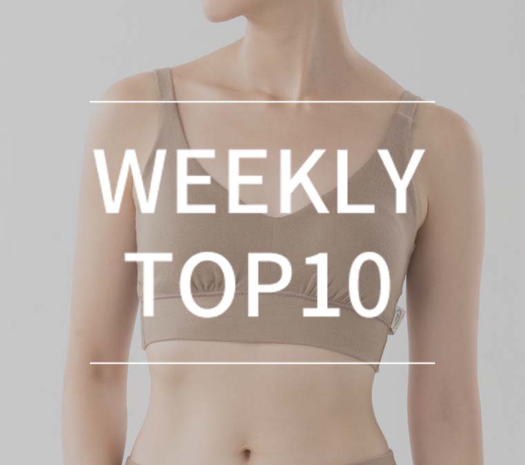 【6月8日更新】WEEKLY TOP10！　最新の人気アイテムご紹介！の写真