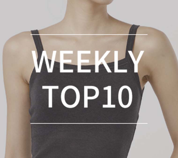 【6月2日更新】WEEKLY TOP10！　最新の人気アイテムご紹介！の写真