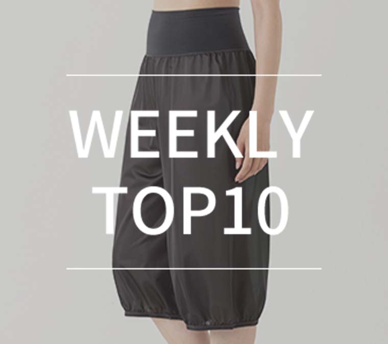 【6月29日更新】WEEKLY TOP10！　最新の人気アイテムご紹介！の写真