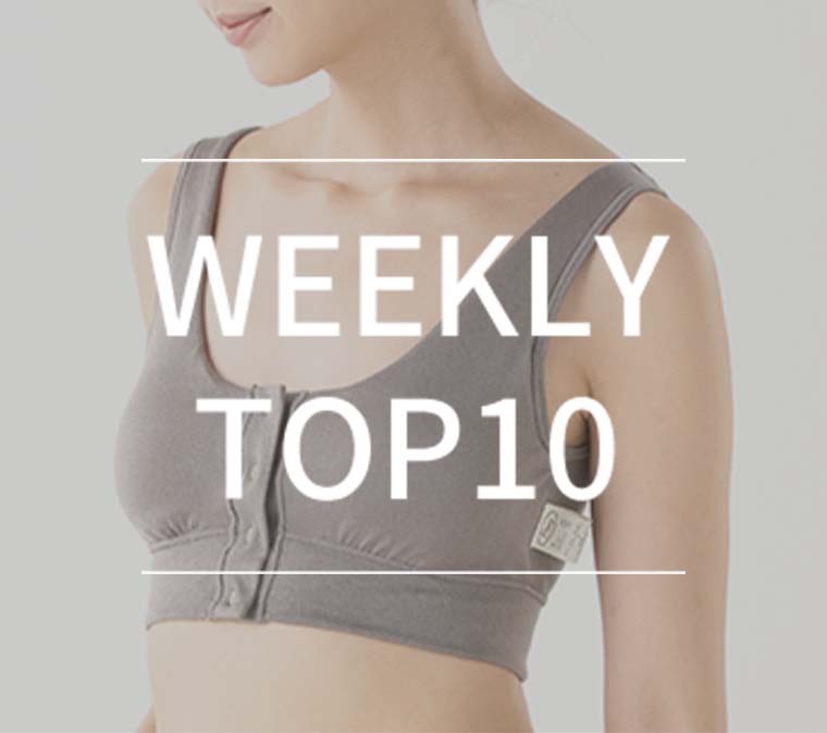 【7月13日更新】WEEKLY TOP10！　最新の人気アイテムご紹介！の写真
