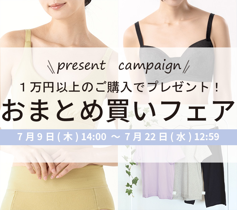 おまとめ買いフェア開催！22日12:59まで！の写真