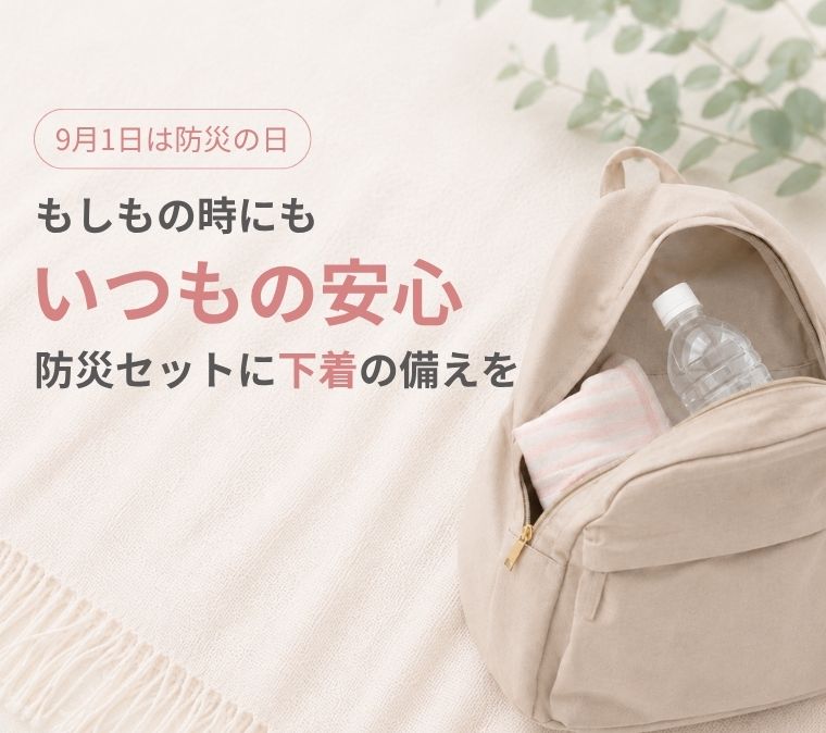 もしもの時に備えて、防災セットに加えたいアイテムの写真