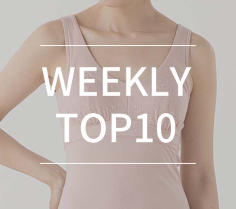 【8月31日更新】WEEKLY TOP10！　最新の人気アイテムご紹介！の写真
