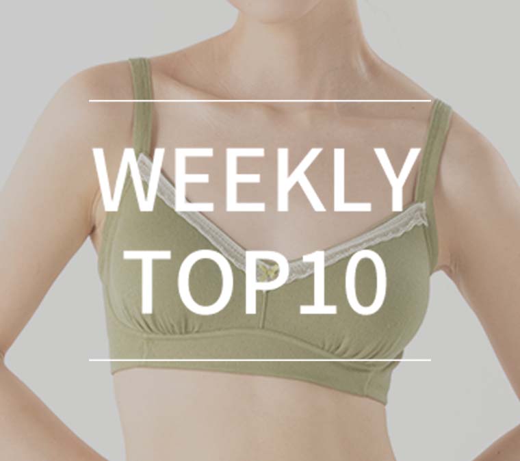 【9月28日更新】WEEKLY TOP10！　最新の人気アイテムご紹介！の写真